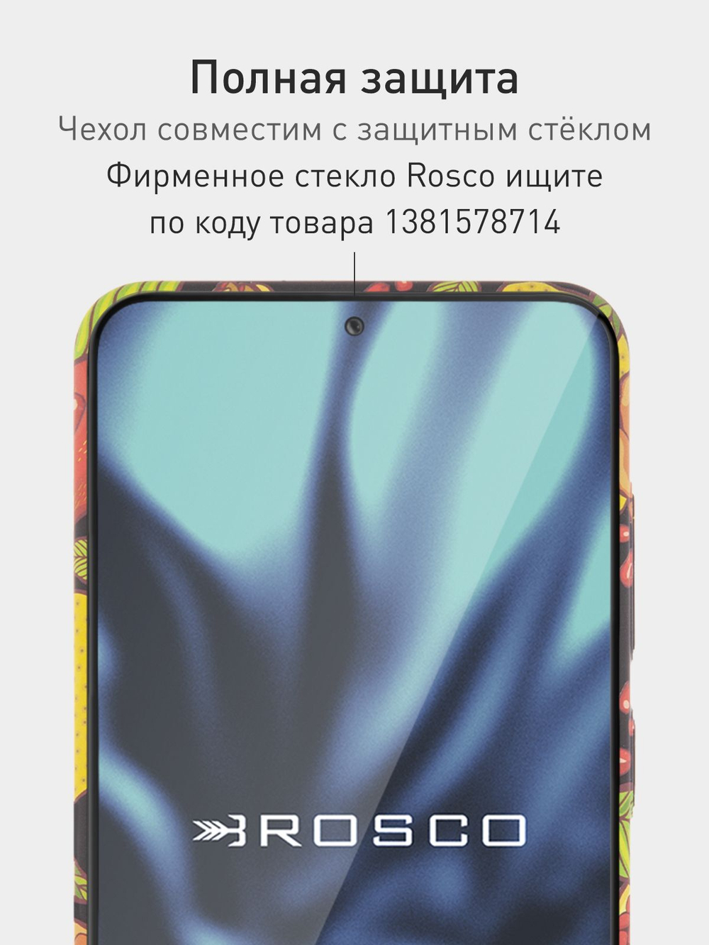 Чехол ROSCO для Samsung Galaxy S24 (арт.SS-S24-PRINTST-3 )
