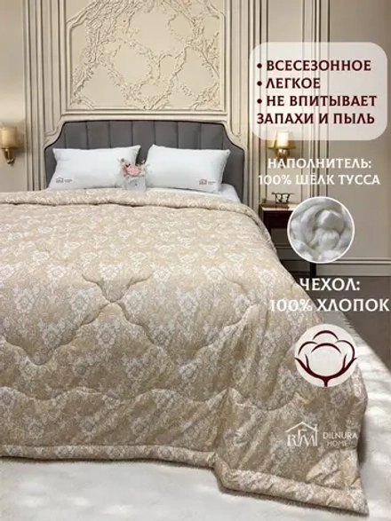 Одеяло 1.5 всесезонное облегченное