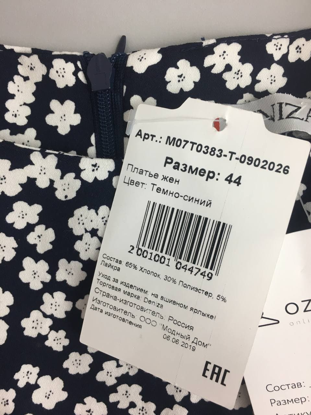 Платье DENIZA  в цветочек 44 размер, новое