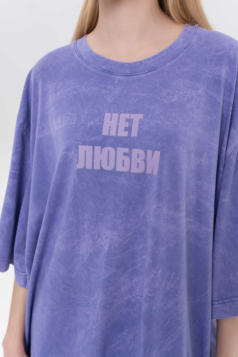 Футболка супер-оверсайз унисекс «НЕТ ЛЮБВИ»