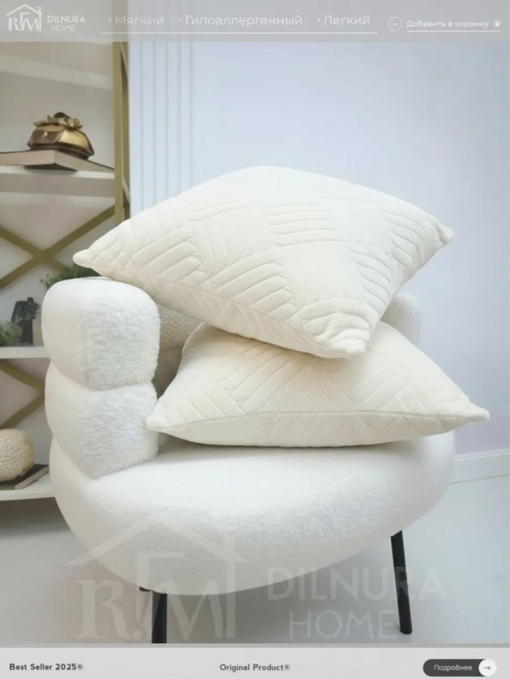 Декоративная наволочка 45х45 2 шт для подушки