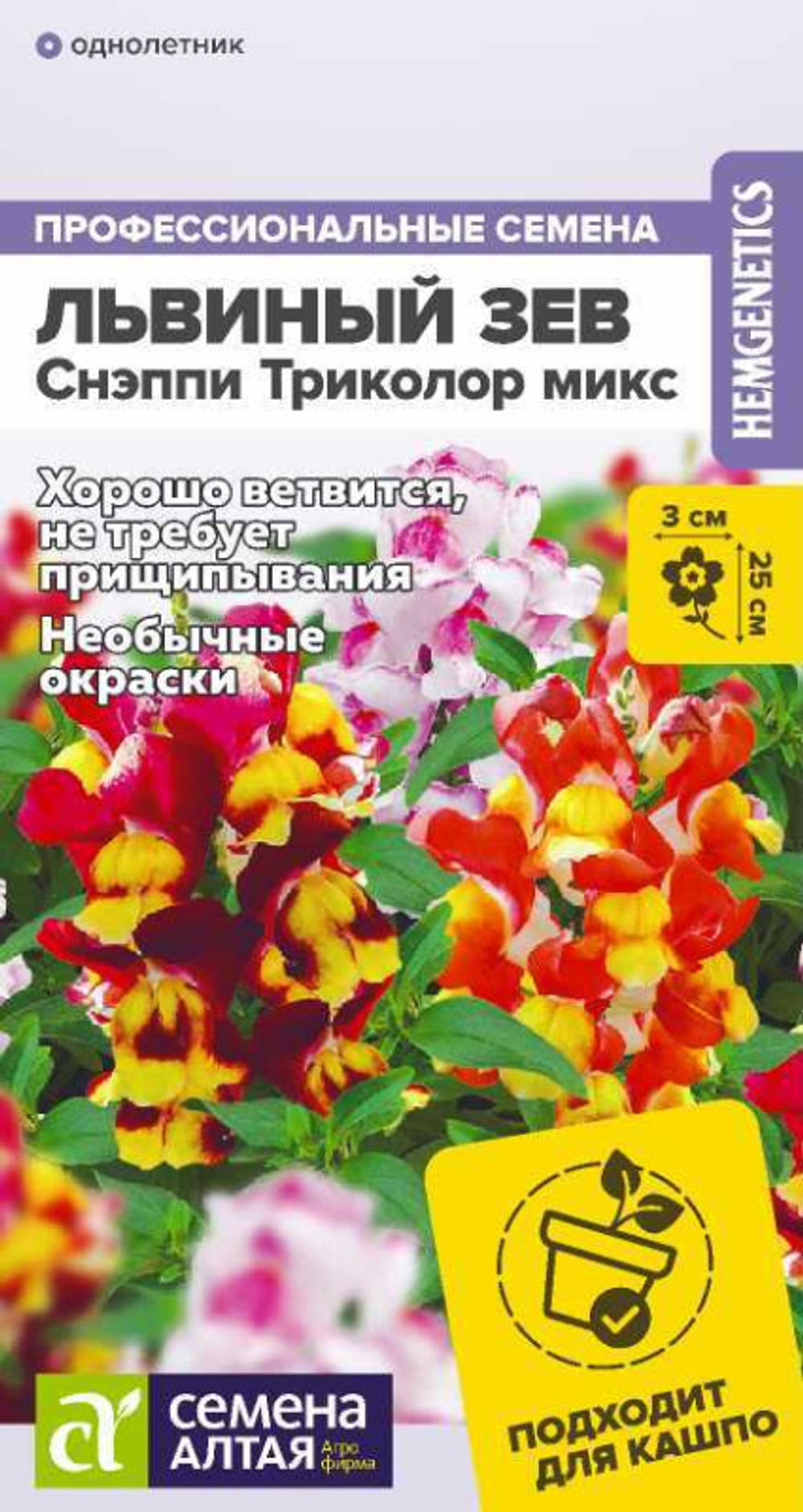 Цв. Львиный зев Снэппи Триколор микс 10шт (Сем.Алтая)