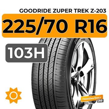 Goodride Zuper Trek Z-203 225/70 R16 103H