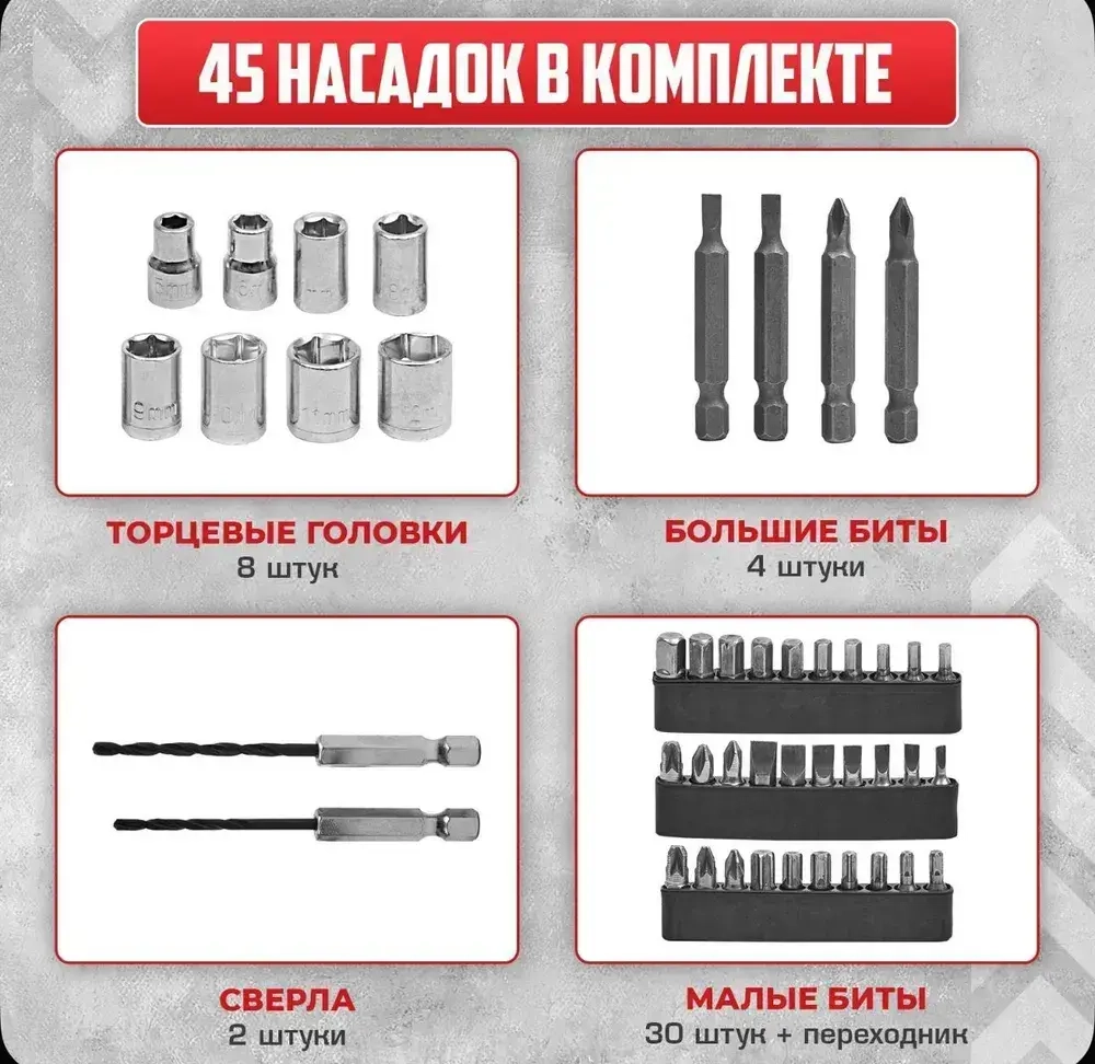Шуруповерт аккумуляторный, набор 47 предметов. Электрическая аккумуляторная отвертка.