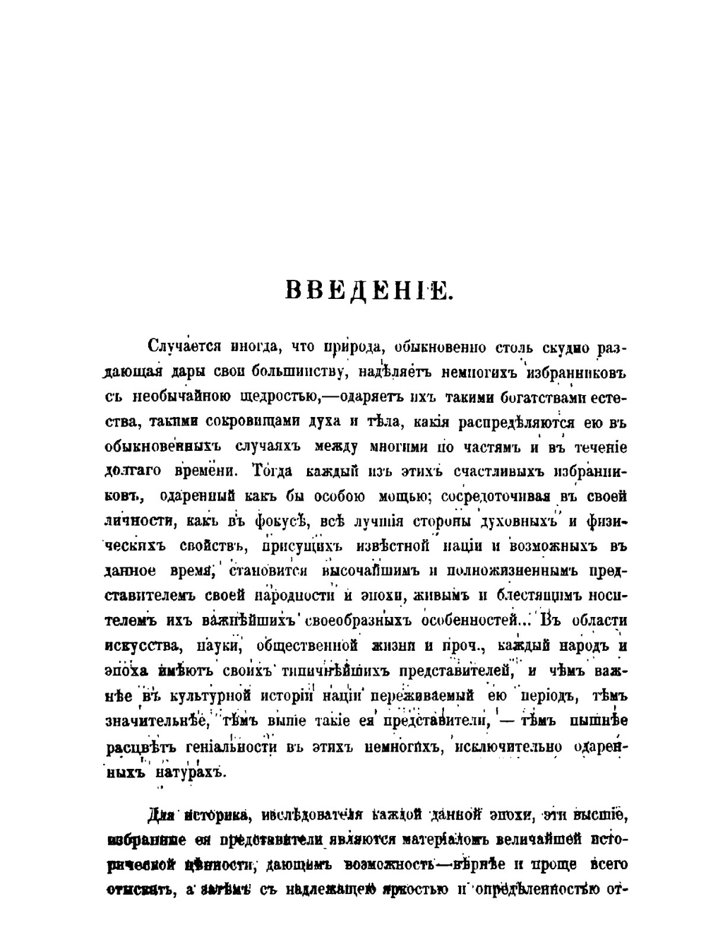 Альбрехт Дюрер | А. Миронов