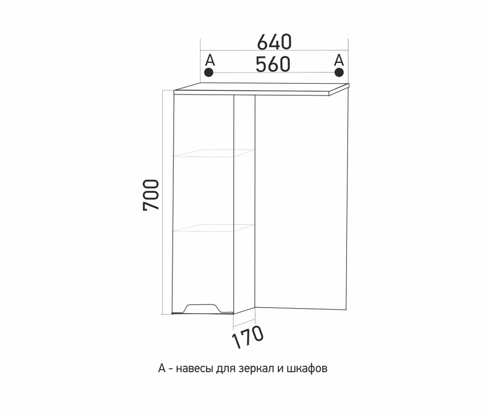 Зеркальный шкаф "ПРОМЕТЕЙ" левый  без подсветки (ПВХ)
