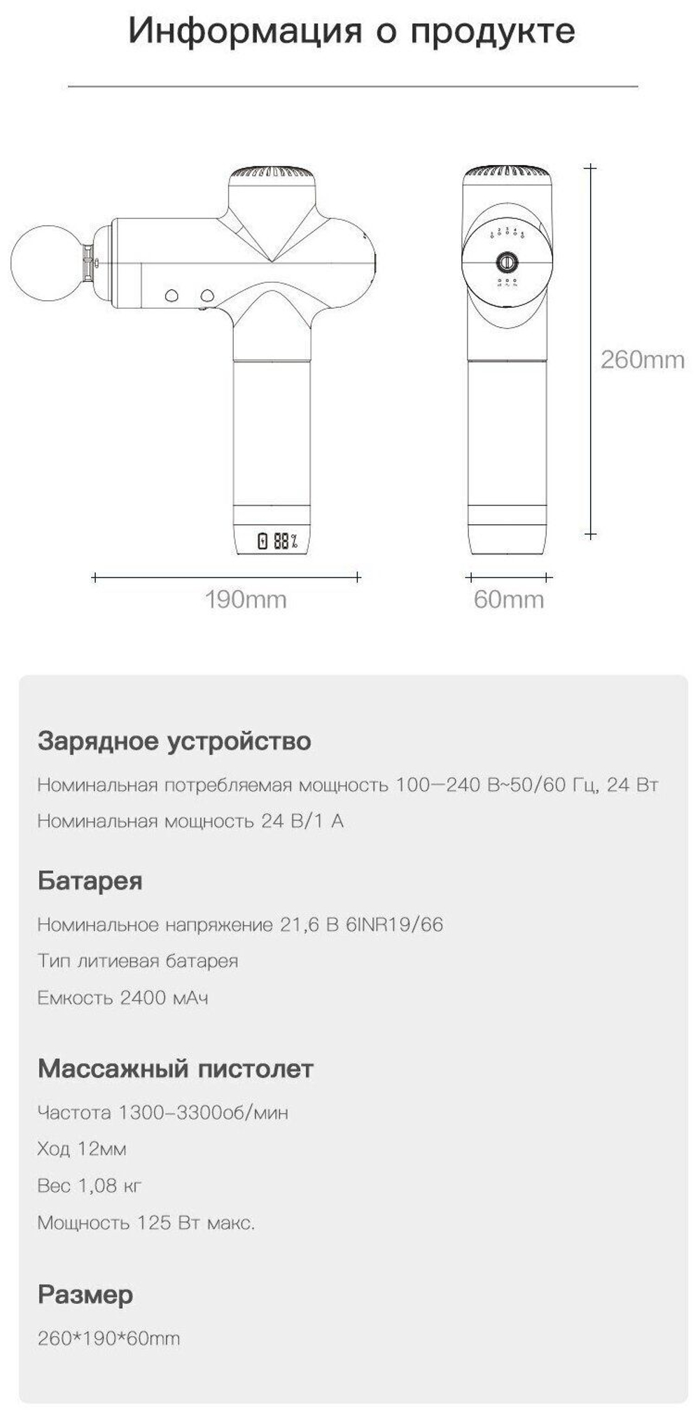 Массажер Booster LightSaber