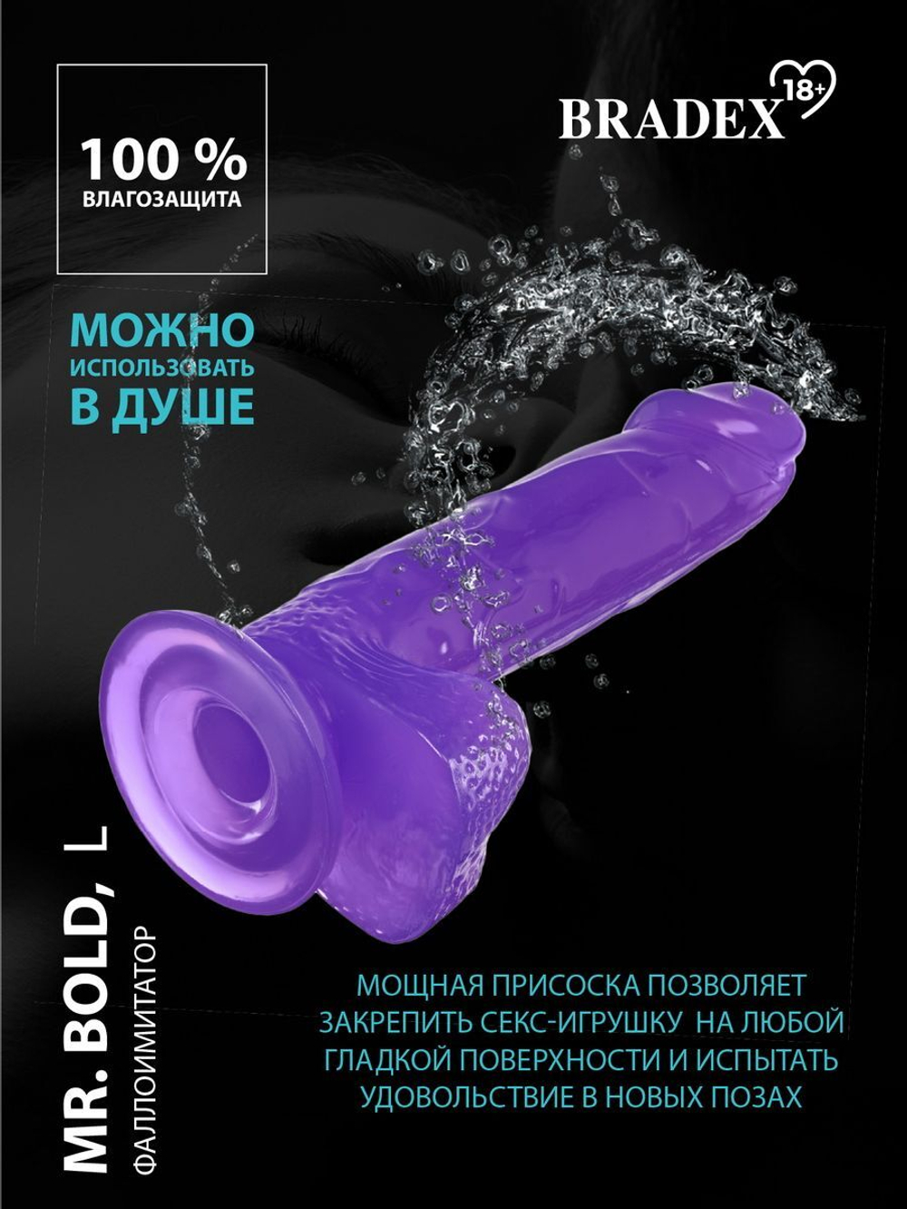 Фиолетовый реалистичный фаллоимитатор Mr. Bold L - 18,5 см. (Цвет: фиолетовый)