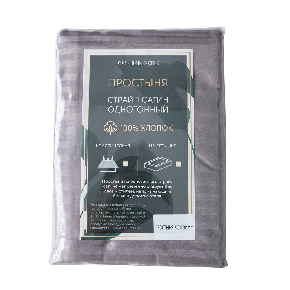 Простыня Страйп Сатин Однотонный 100% хлопок R1CT030