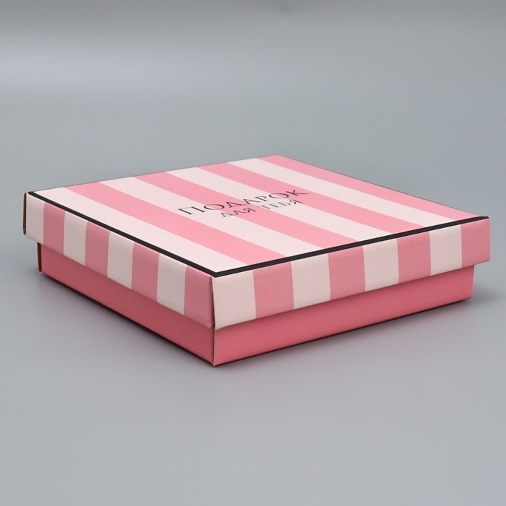 Коробка складная «Подарок для тебя», 20 × 20 × 5 см