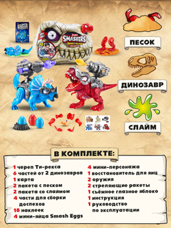 Игровой набор Дино остров Zuru Smashers T-REX Зеленый