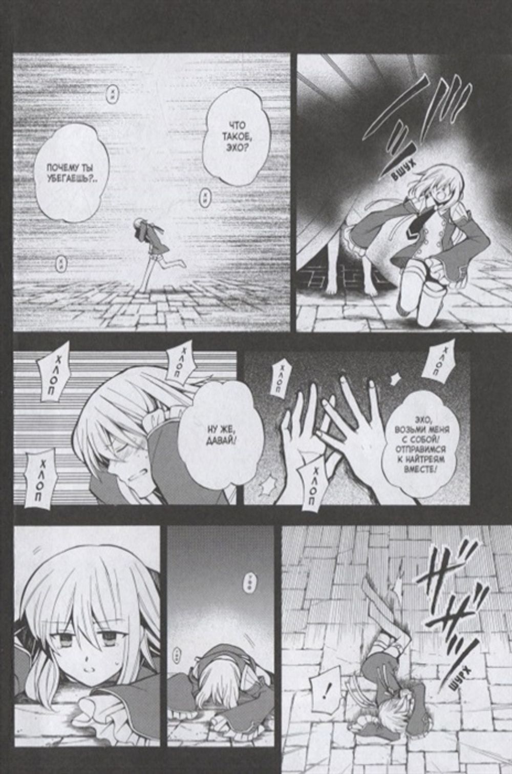 Манга Сердца Пандоры. Том 5