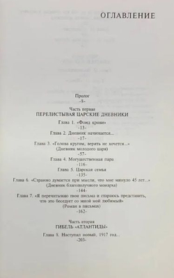 Эдвард Радзинский. Сочинения в 7-ми томах (комплект)