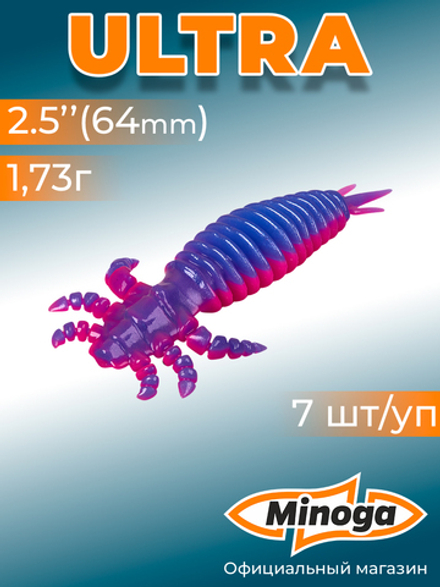 Силиконовая приманка ULTRA 2,5"(7шт) 64мм, цвет 114