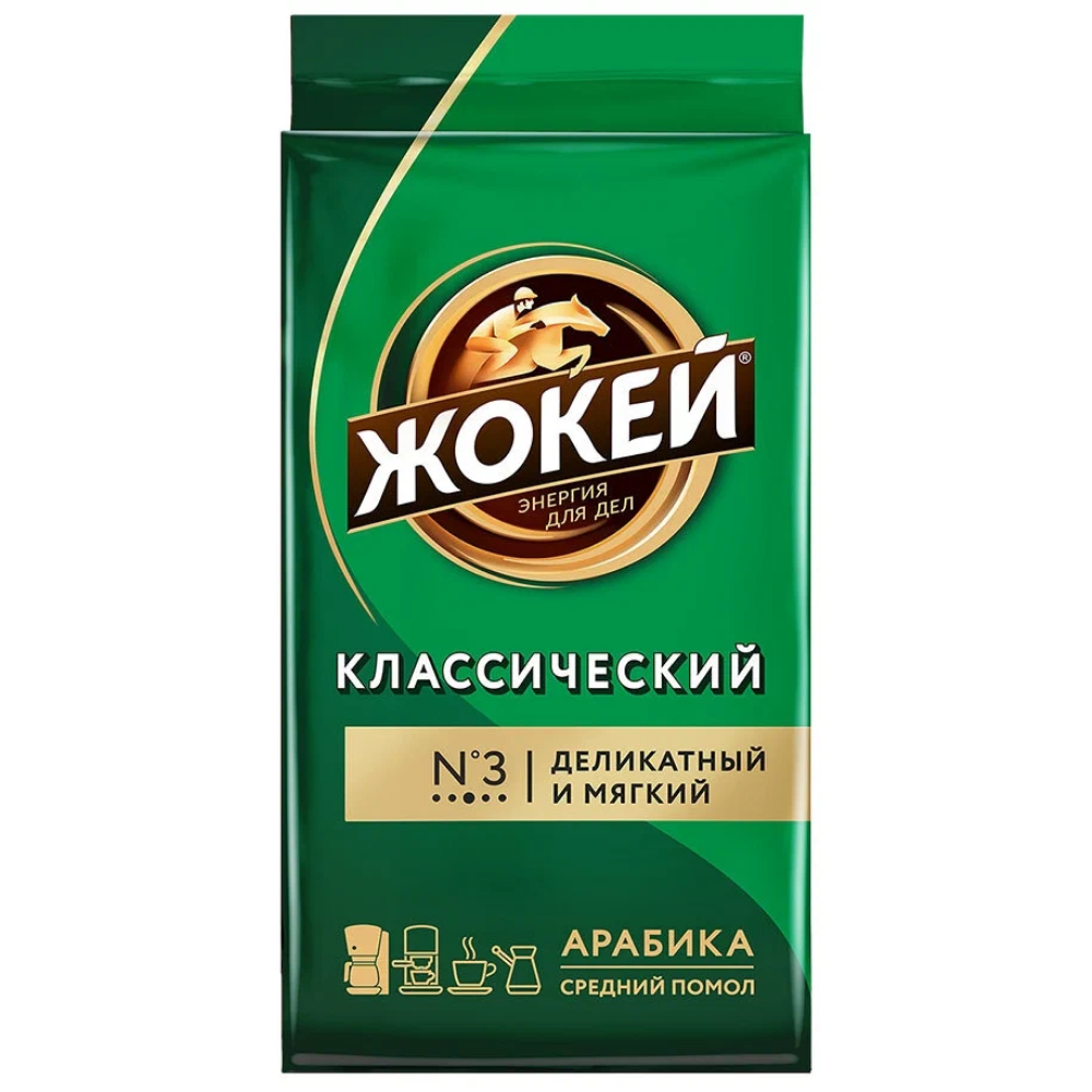 Кофе молотый Жокей Классический 250 гр