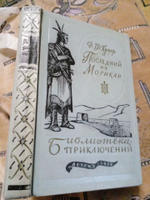 Последний из могикан