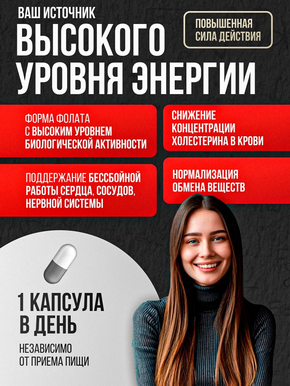 Метилфолат