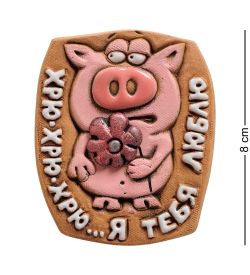 Unique by Step ФК-21 Магнит «Поросенок, я тебя люблю!» (Step)