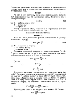 Теория поршневых авиационных двигателей | В.Ф. Герасименко; В.С. Рыбальчик; С.В. Поляков