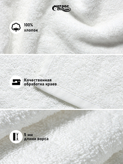 Полотенце махровое Отельное 430гр с бордюром (БЕЛОЕ)