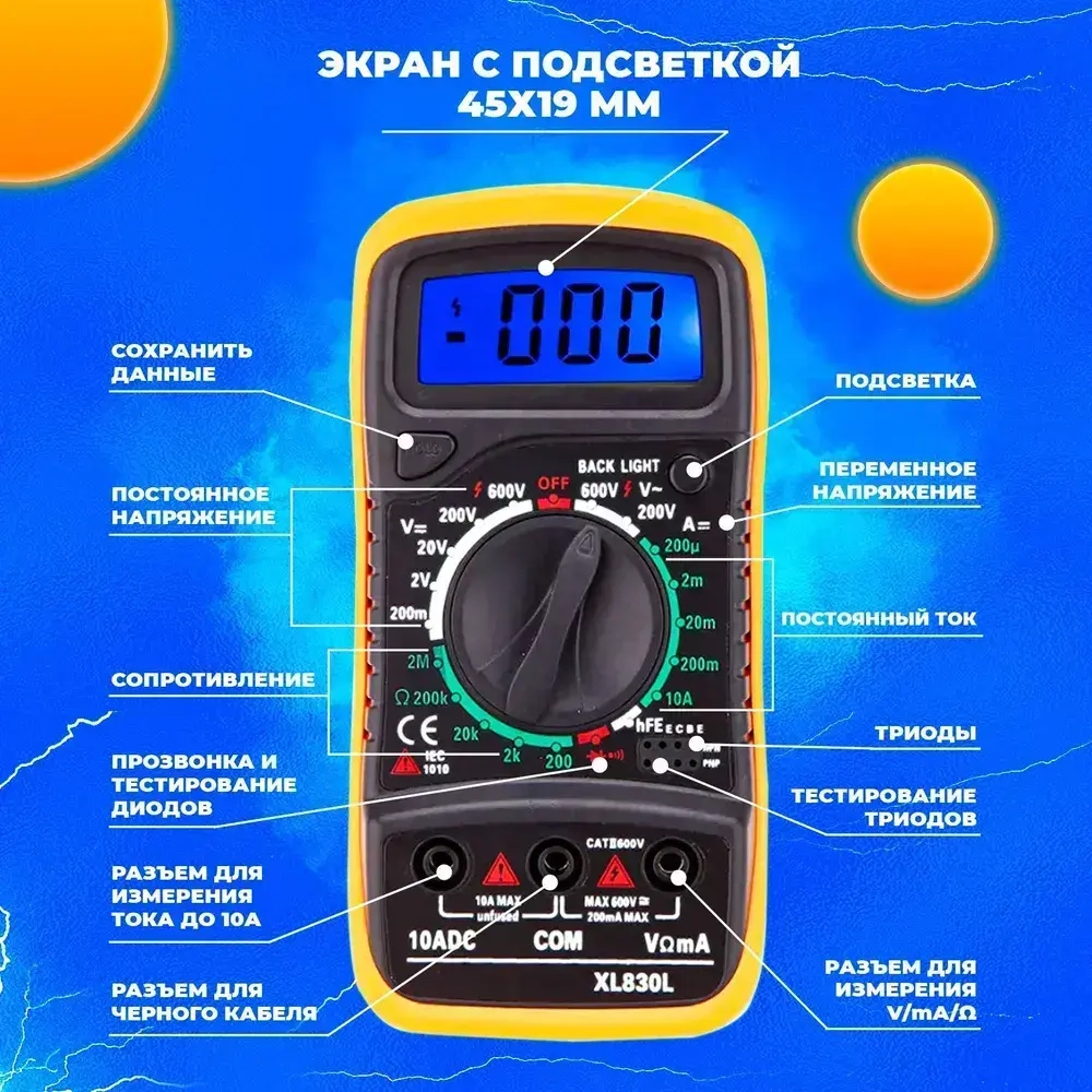 Цифровой мультиметр с звуковой прозвонкой цепи, тестер электрический напряжения постоянного и переменного тока до 600 В, ударопрочный вольтметр для авто