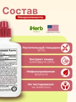 GSE экстракт косточек грейпфрута 118мл