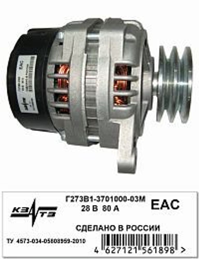 Генератор /КАМ. дв. 740, МАЗ дв. 236, 238/ 80А 28V (КЗАТЭ)