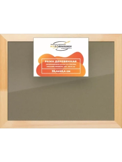Деревянная рама 35x45 для постера и фотографий сеч. 30x15