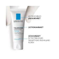 La Roche-Posay Toleriane Sensitive Creme Увлажняющий крем для чувствительной кожи, 40 мл