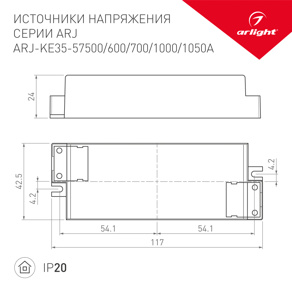 Блок питания ARJ-KE40600A (24W, 600mA, PFC) (Arlight, IP20 Пластик, 5 лет) 021382