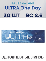Однодневные контактные линзы Ultra ONE DAY (уп. 30 линз)
