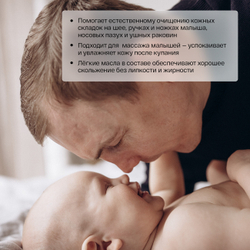 Brand For My Son Крем под подгузник «BIO-защита»,  100 мл