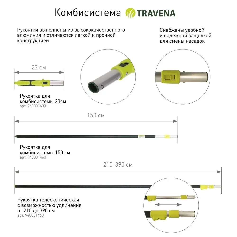 Грабли Travena, для комбисистемы, металл, 12 зубцов, 0.38 кг