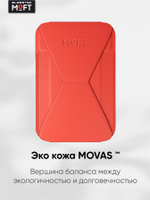 Кардхолдер и Подставка для телефона с усиленными магнитами MOFT Snap On MOVAS