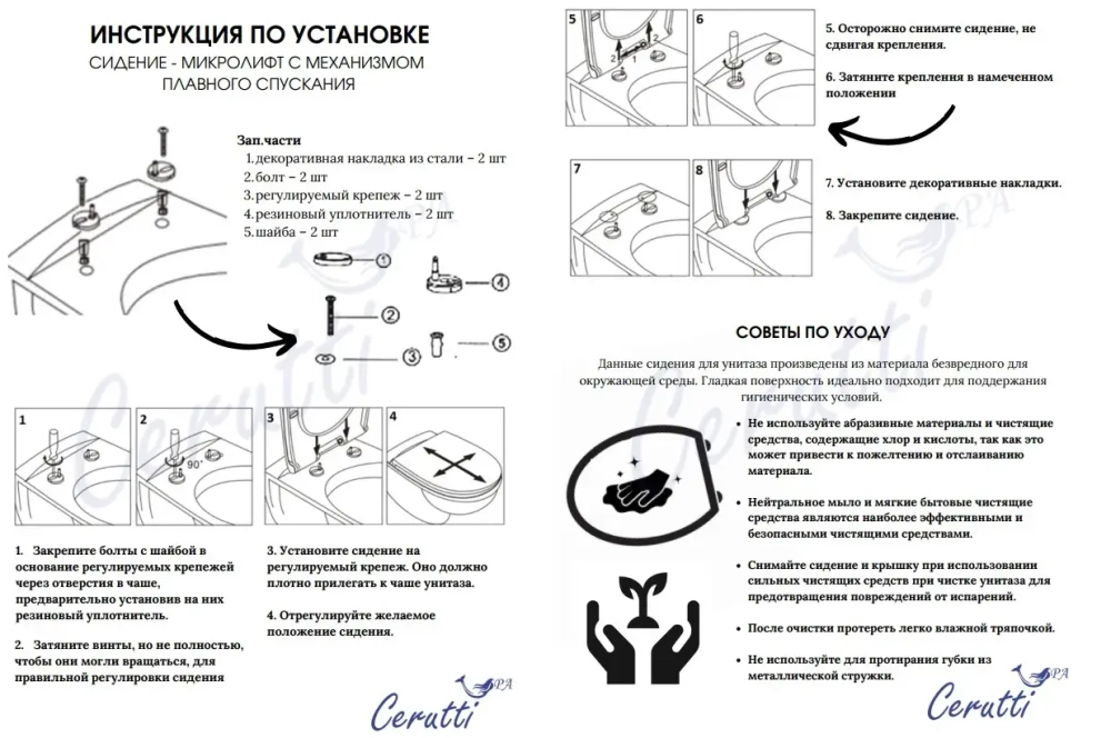 Унитаз ORLTER Aria UF подвесной безободковый Ceruttispa CT10572 (490х360х370)