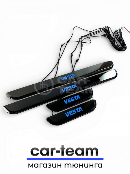 Накладки на пороги на Лада Веста светодиодные LED, ABS-пластик, синяя подсветка (4шт)