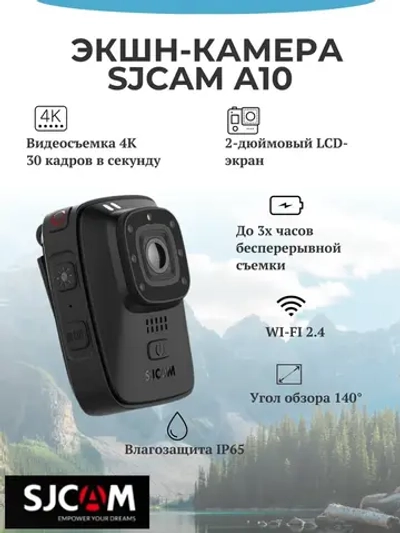 Экшн-камера A10 black