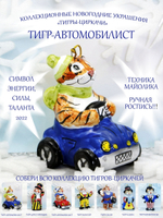 Фигурки