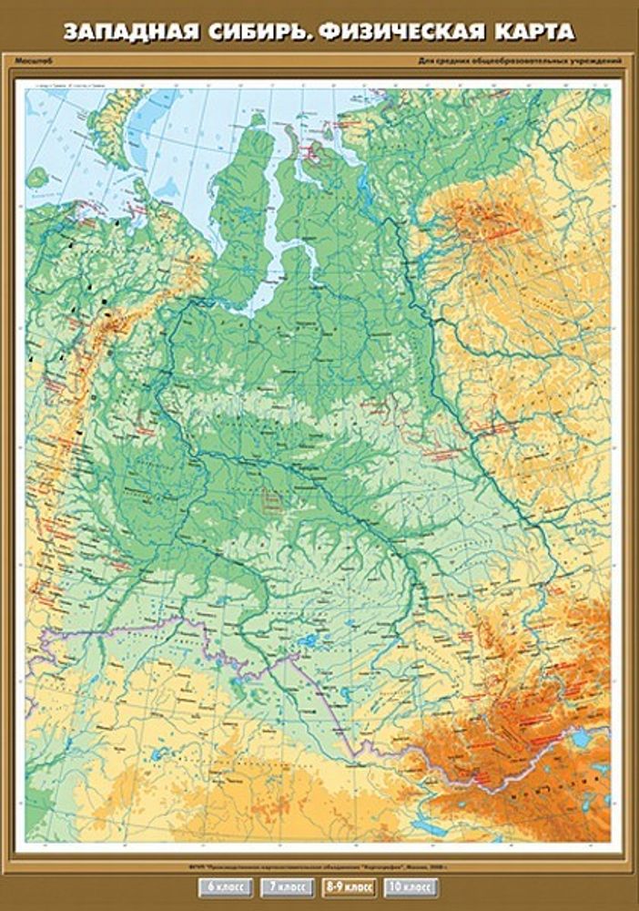 Западная Сибирь. Физическая карта 100х140 см