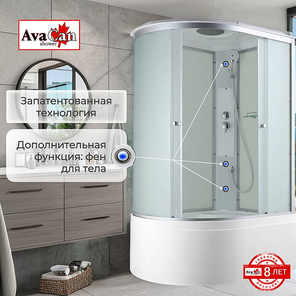 Душевая кабина AvaCan C Серия C5012 120х80 стандартная