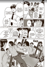 Манга GTO. Крутой учитель Онидзука. Том 4