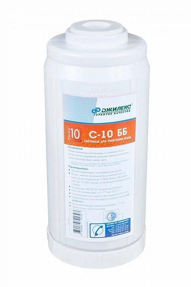 Картридж Джилекс для очистки воды С-10 ББ