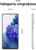 Смартфон Samsung Galaxy S20 FE 256Gb 8Gb Оранжевый