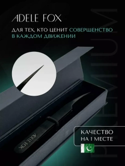 Пинцет ADELE FOX BLACK прямой с одним плечом (S-3)