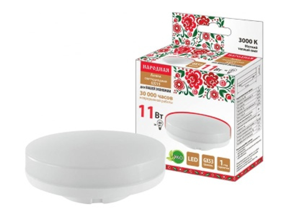 Лампа светодиодная Народная GX53 11Вт 230В 3000 К-Э h26мм TDM