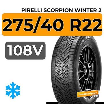 Pirelli Scorpion Winter 2 275/40 R22 108V XL RunFlat