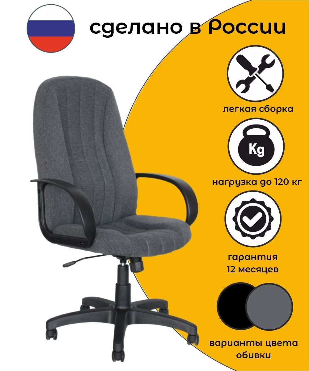 Кресло Компьютерное Руководителя для Офиса и Дома KR-5227, Офисное Кресло, Ткань рогожка, Ткань Черная
