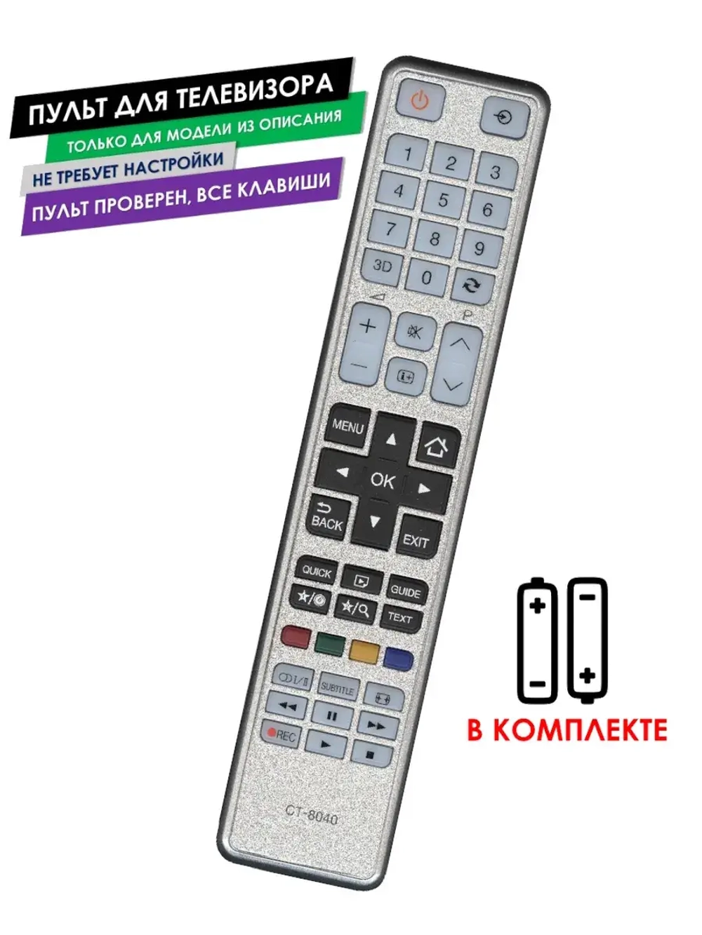 Пульт ДУ CT-8040 для телевизора Toshiba