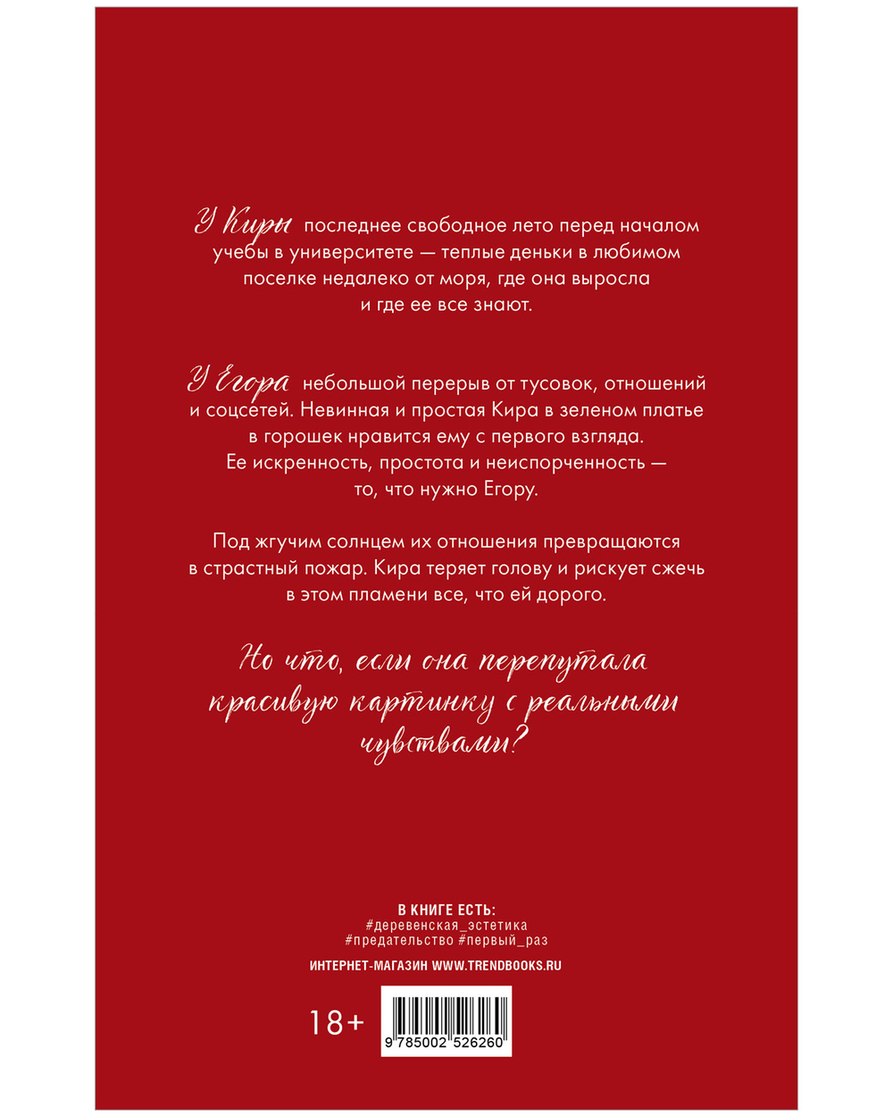 Лайк за любовь