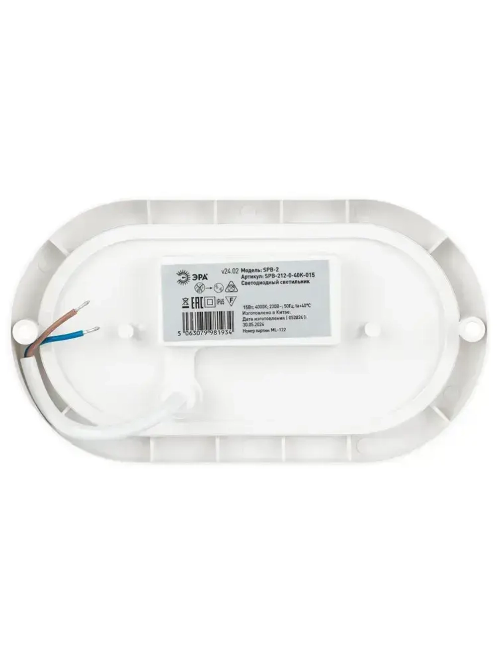 Светильник ЖКХ светодиодный ЭРА SPB-212-0-40K-015 15Вт 1350Лм 4000К IP65 160х90х37мм ОВАЛ